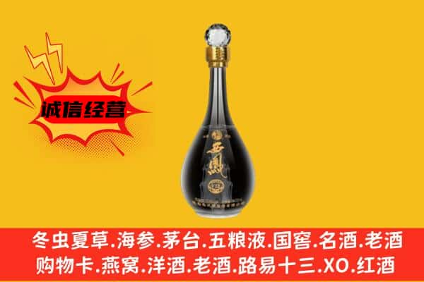 钢城区名酒回收西凤酒.jpg