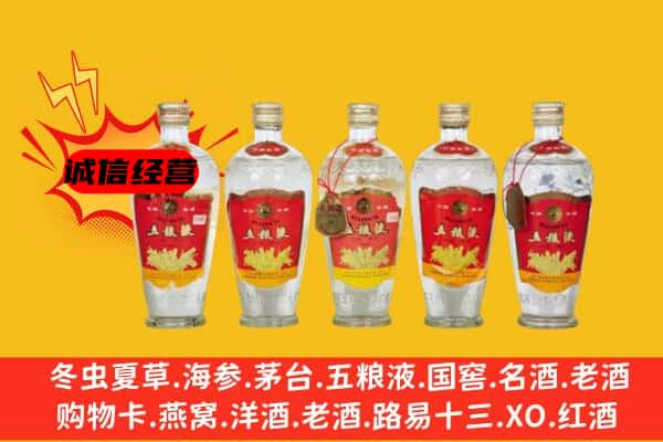 钢城区名酒回收老五粮液.jpg