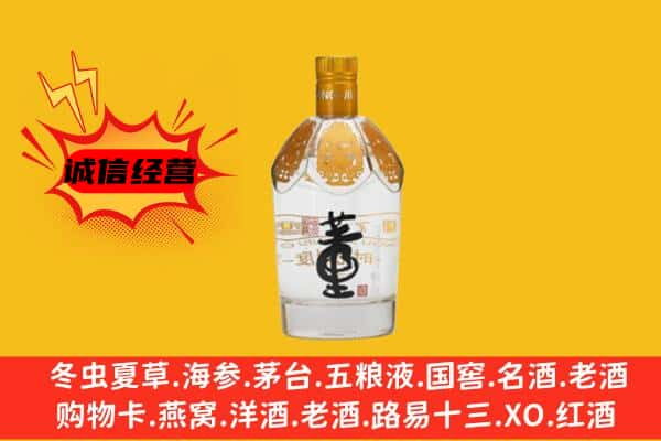 钢城区上门回收老董酒