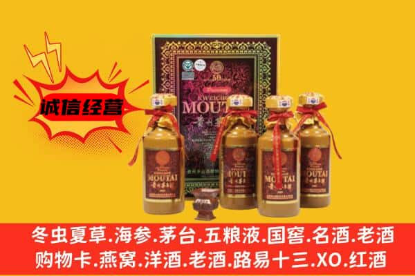 钢城区上门回收50年份茅台酒