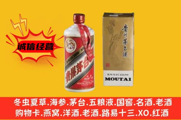 钢城区上门回收铁盖茅台酒