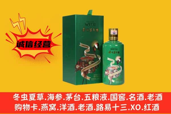 钢城区上门回收出口茅台酒