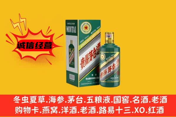 钢城区上门回收生肖茅台酒