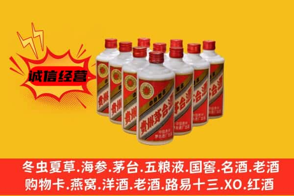 钢城区上门回收80年代茅台酒