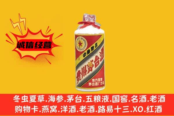 钢城区上门回收五星茅台酒