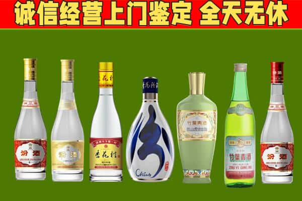 钢城区回收汾酒怎么报价